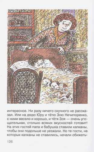 Целоваться запрещено! Рассказы про школьников. Школьноприкольно