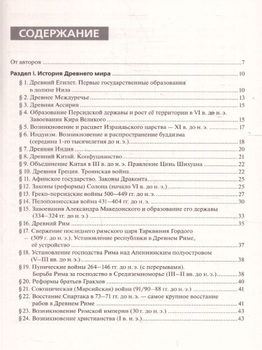 История ЕГЭ и ОГЭ. Всеобщая история. Практикум. Тетрадь-тренажер