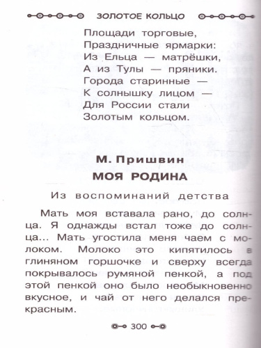 Все детское чтение 6-7 лет. В соответствии с ФГОС ДО