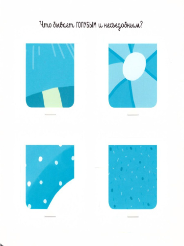 Вкусные цвета