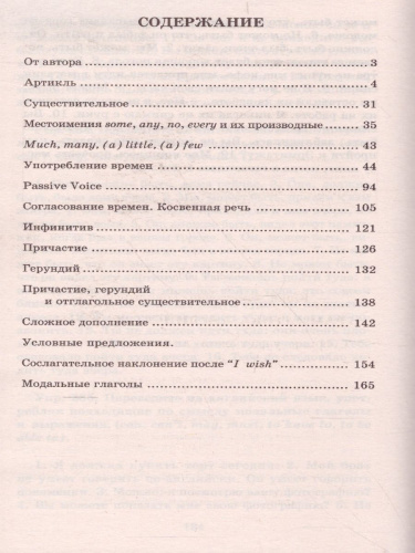Английский язык Грамматика. Сборник упражнений для школьников