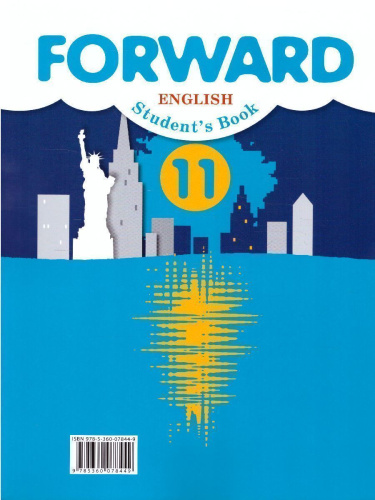 Английский язык 11 класс. Учебник. Базовый уровень. ФГОС