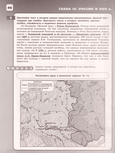 История России 7 класс. Контрольные работы