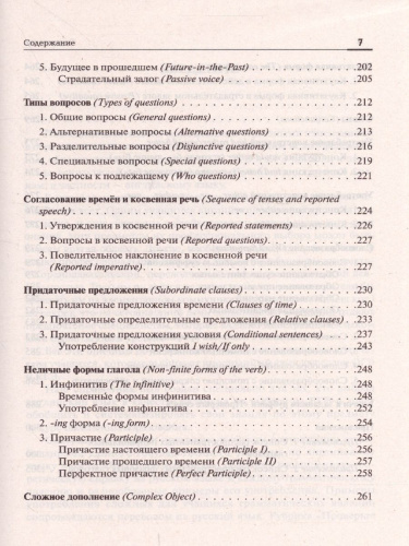 ЕГЭ-2023. Английский язык. Большой справочник для подготовки к ЕГЭ