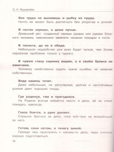 ВПР Русский язык 4 класс. Суперсборник для подготовки к ВПР