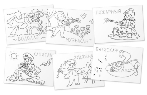 Раскраска-игра (мини). Готовимся к школе. Кем стать?