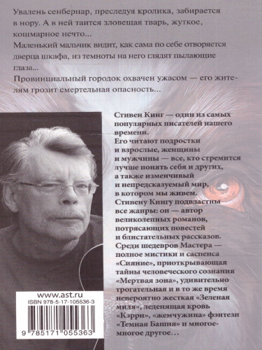 Куджо / Кинг (нов)