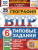 ВПР География 6 класс. 25 вариантов. ФИОКО СТАТГРАД ТЗ ФГОС