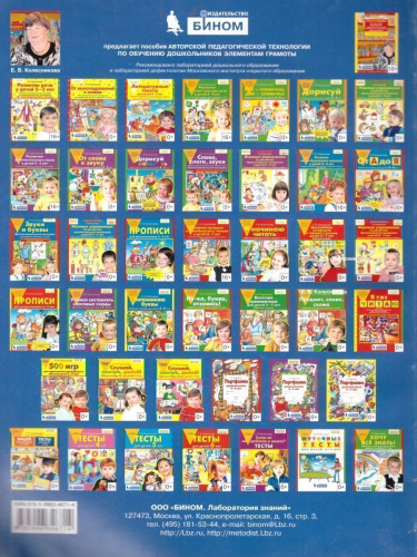 Литературные тексты для детей 2-3 лет. Потешки. Прибаутки. Стихи. Загадки. Сказки