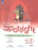 Английский в фокусе 10 класс. Spotlight. Рабочая тетрадь