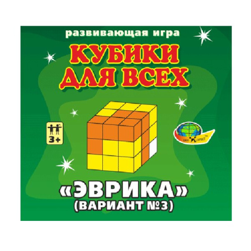 Кубики для всех (3 вариант) Эврика (упаковка-сумочка) 3+/Корвет(Детство-Пресс)