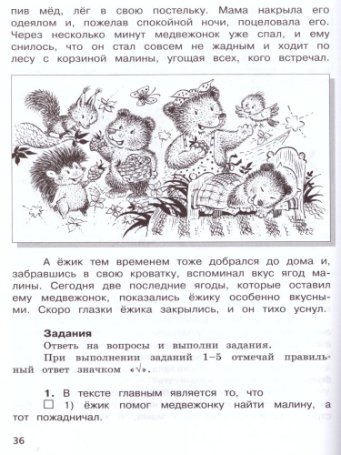 Комплексные диагностические работы в начальной школе 3 класс. ФГОС