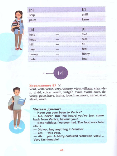 Английский язык. Тренажер по чтению