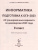 Набор Подготовка к ОГЭ-2023 Русский язык Математика Информатика