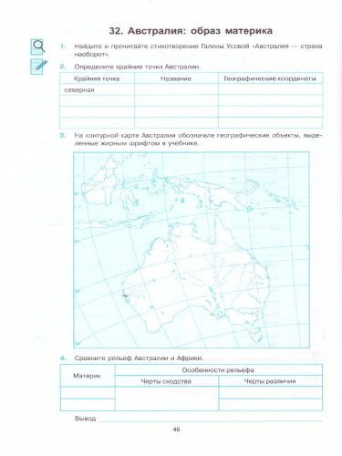 География 7 класс. Рабочая тетрадь к учебнику А.И. Алексеева, В.В. Николиной. ФГОС