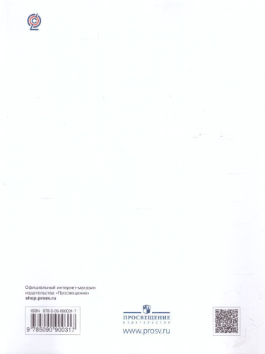 Русский язык 4 класс. Учебник. В 2 частях. Часть 2. ФГОС