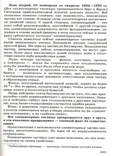Физика 11 класс. Оптика. Квантовая физика. Углубленный уровень. Учебник. ВЕРТИКАЛЬ. ФГОС