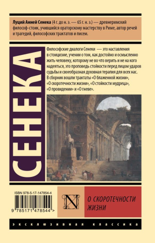 О скоротечности жизни