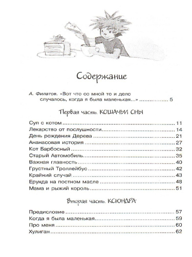 Лекарство от послушности. Чтение - лучшее учение