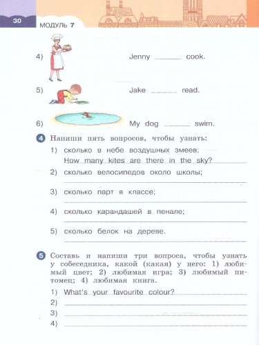 Английский язык "Rainbow English" 2 класс. Часть 2. Рабочая тетрадь