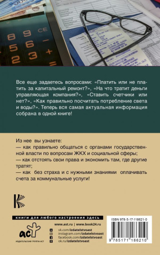 Все о ЖКХ на 2020 год