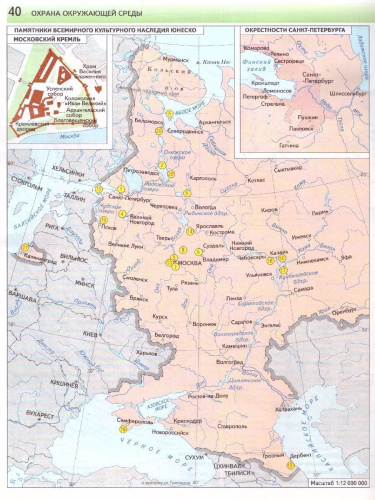 География 8 класс. Атлас. С новыми регионами РФ