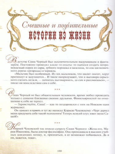Большая книга остроумия