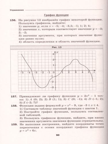 Алгебра 7 класс. Дидактические материалы. ФГОС