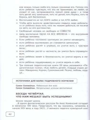 Тьюторство – педагогика 21 века