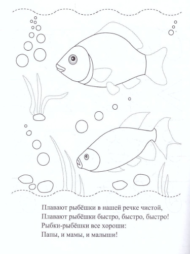 Пропись-раскраска для умничек. Строчка за строчкой. Для детей 3 лет