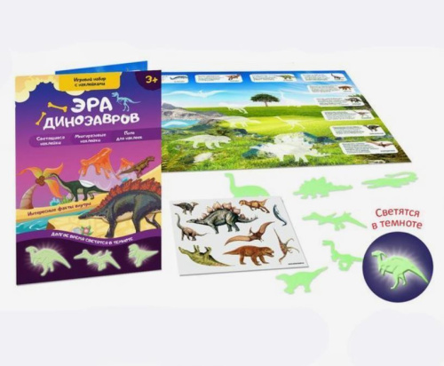 Игровой набор с наклейками