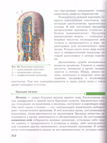 Биология 9 класс. Учебник. ФГОС