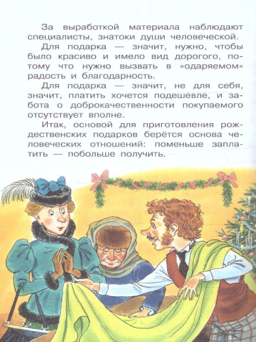 Кишмиш. Рассказы для детей