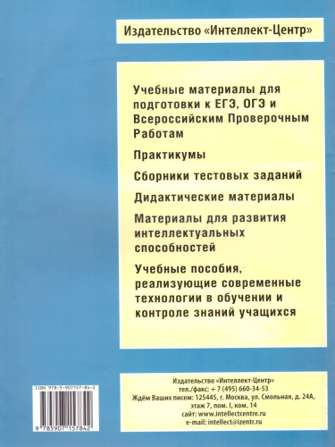 Окружающий мир 4 класс. 10 вариантов итоговых работ для подготовки к ВПР