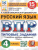 ВПР Русский язык 4 класс. 15 вариантов. ФИОКО СТАТГРАД ТЗ ФГОС