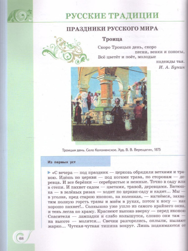 Родная русская литература. 8 класс. Учебное пособие