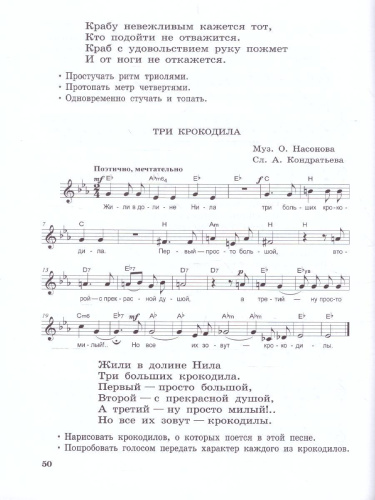 Логопедические распевки