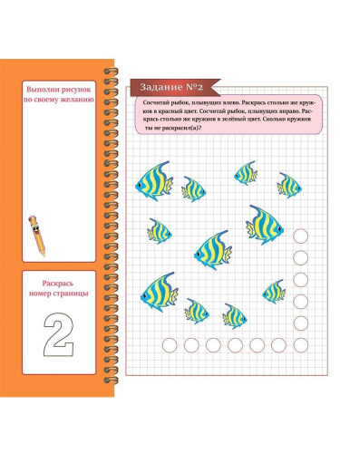 Математика в картинках. Лево, право, верх, низ. Подготовка к школе