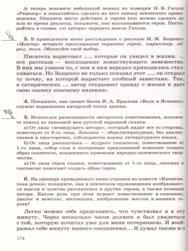 Русская словесность 8 класс. Учебное пособие. Вертикаль. ФГОС