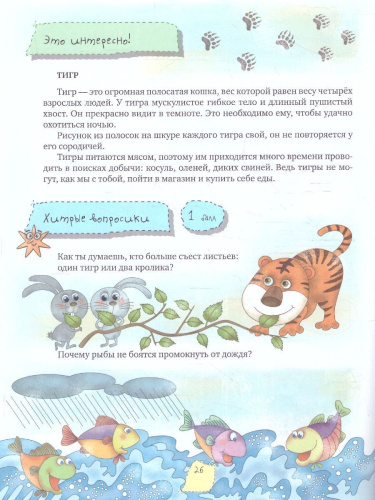 5 минут с ребёнком в сентябре. Но ежедневно! для детей 4-5 лет. Книга для чтения взрослыми детям