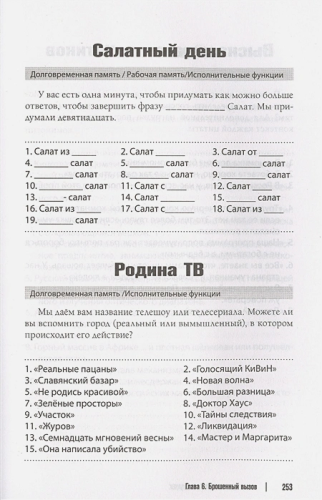 399 игр, головоломок и задачек