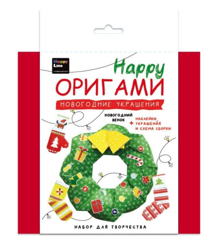 Набор для творчества серии "Настольно-печатная игра" (Happy Оригами. Новогодние украшения) (Десятое