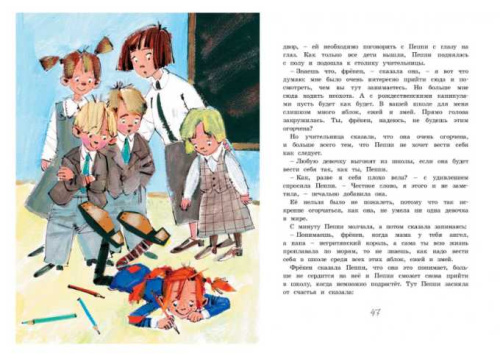 Пеппи Длинныйчулок поселяется в вилле "Курица" (иллюстр. Н. Бугославской) / Книги Астрид Линдгрен