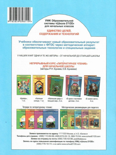 Мои волшебные пальчики. Прописи 1 класс. В 5 частях. Часть 3. ФГОС