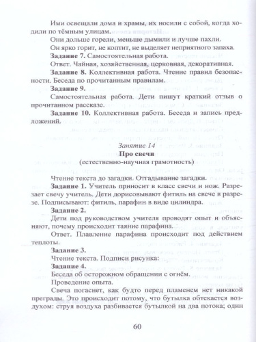 Функциональная грамотность 3 класс. Программа внеурочной деятельности