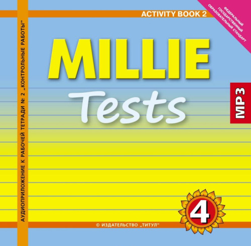 Английский язык 4 класс Millie. Аудиоприложение к Рабочая тетрадь №2 CD mp3 ФГОС