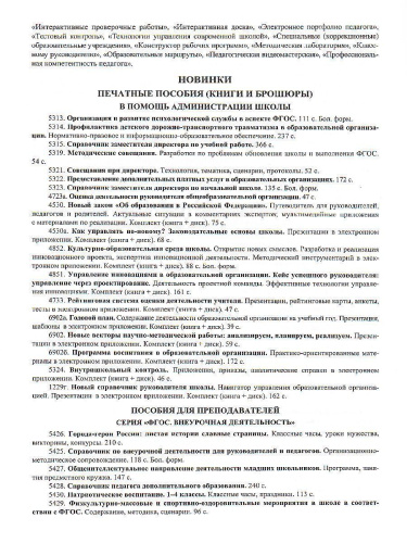 Английский язык 2 класс. Поурочный тематический контроль. УМК Быковой