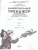Русский язык и Чтение 1-2 класс. Универсальный тренажер