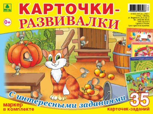 Карточки-развивалки детские 35 шт. Многоразовые. Маркер в комплекте