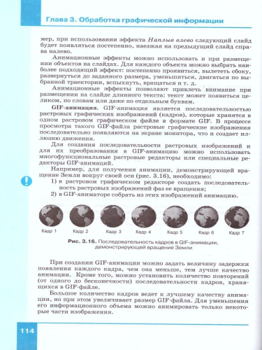 Информатика 7 класс. Учебник. ФГОС